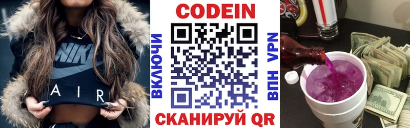 Кодеин Purple Drank  где продают   Ивдель 