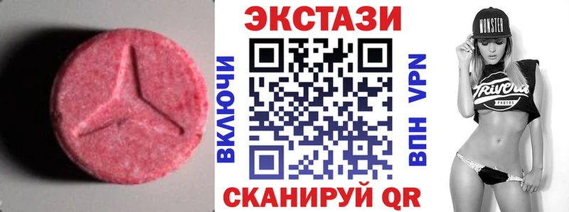 ЭКСТАЗИ 99%  Ивдель 
